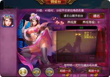 三国女神最新活动
