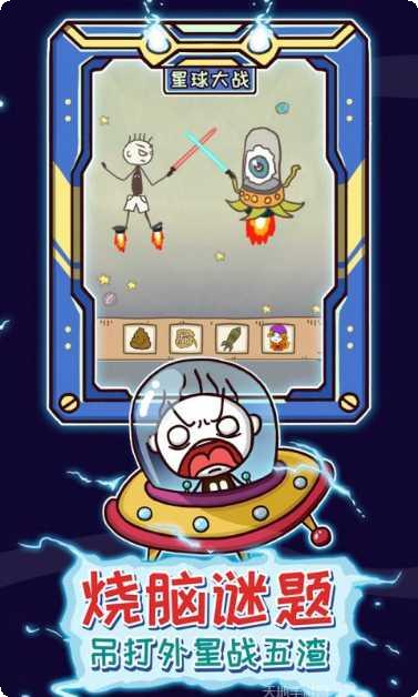 史上最坑爹的游戏5攻略