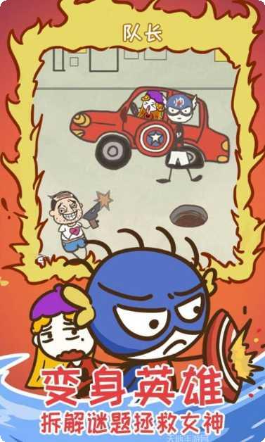 史上最坑爹的游戏5最新版本