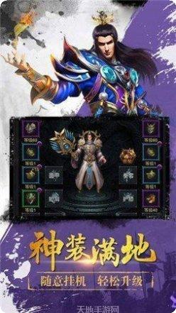 冉冉传奇大极品装备