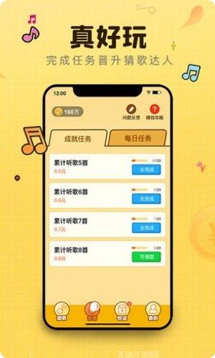 猜歌神手游戏攻略