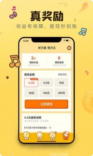 猜歌神手技巧分享