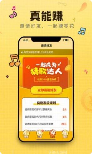 猜歌神手热门歌曲挑战