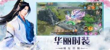 仙影纪万古情缘副本挑战