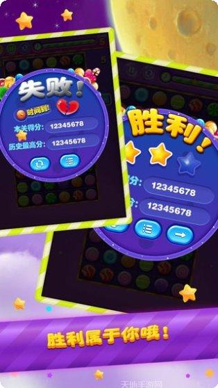 疯狂糖果爆炸最新版本