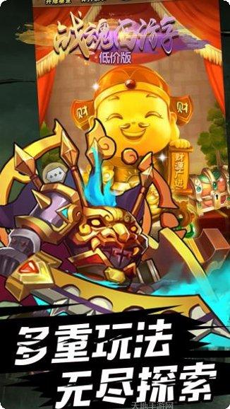 战魂西游BT暗黑版送充值福利