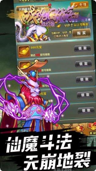 战魂西游BT暗黑版充值活动