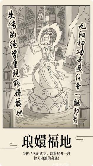 暴走英雄传副本挑战