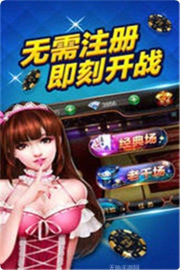 微竞二八夹棋牌下载