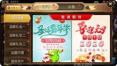乐民棋牌最新版本