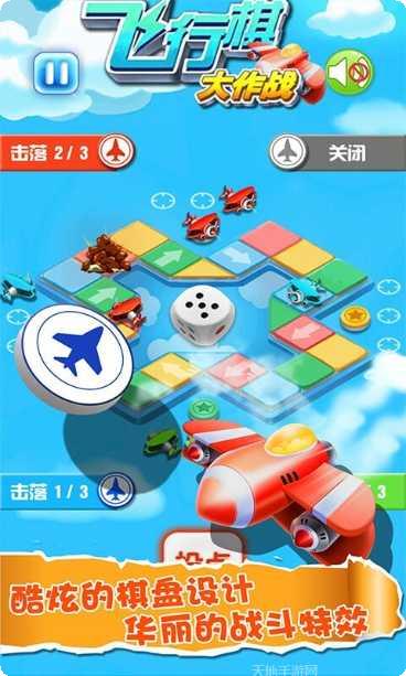 飞行棋大战策略玩法