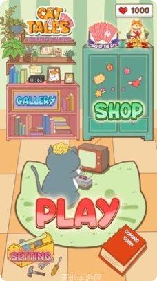 猫星人小屋攻略