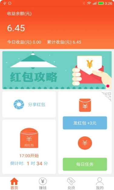 天天红包群游戏攻略