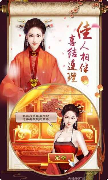 官人请留步豪华版攻略