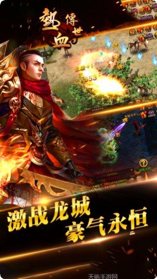 热血传世高爆版攻略