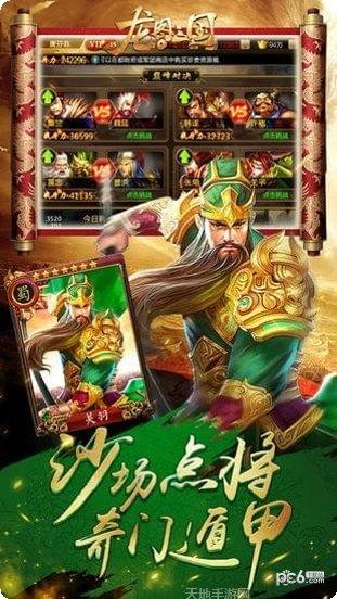 龙图游戏礼包领取