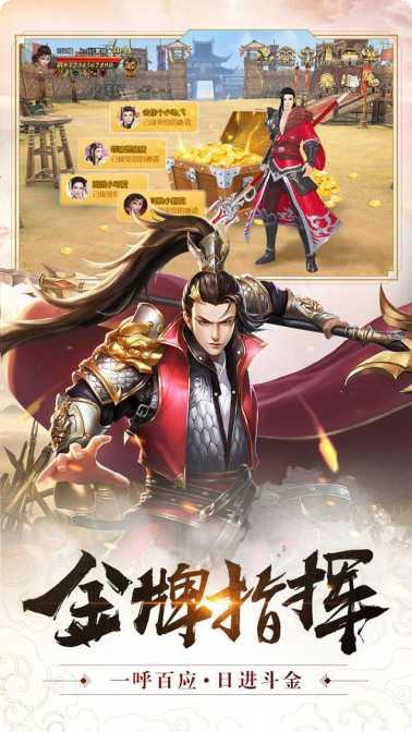 群战三国百度版下载
