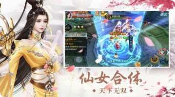 山河仙府攻略