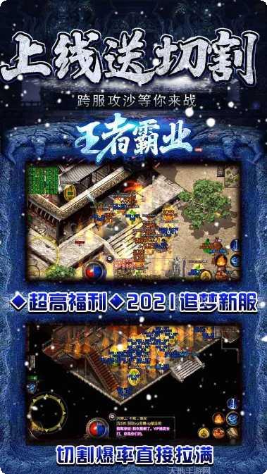 王者霸业之都市沙巴克攻略