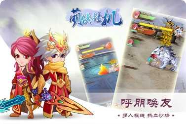 萌侠挂机BT10倍返真充玩法介绍