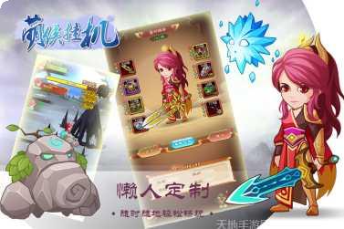 萌侠挂机BT10倍返真充攻略分享