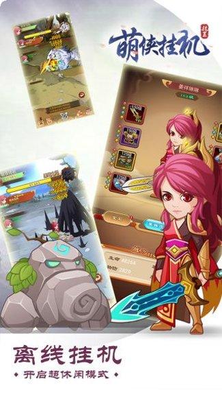 萌侠挂机BT10倍返真充福利领取