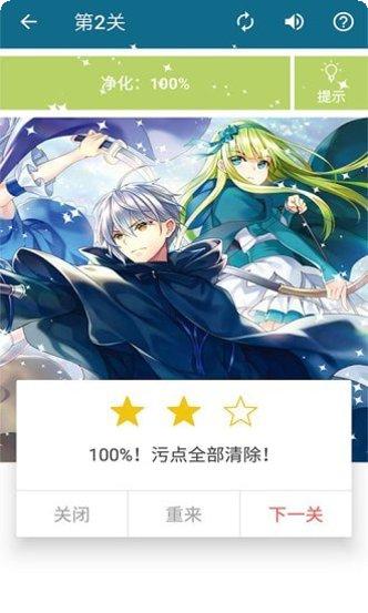 精灵梦魔法净化最新版本
