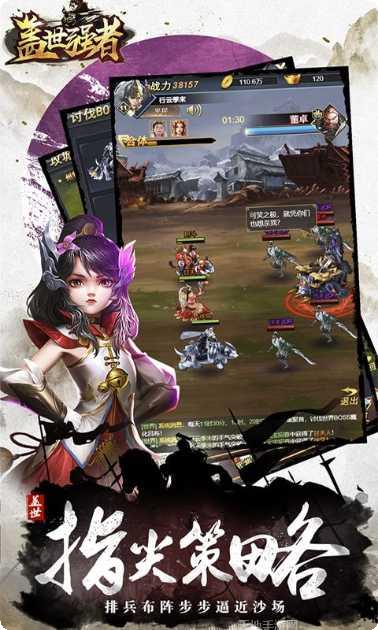盖世强者满v版下载