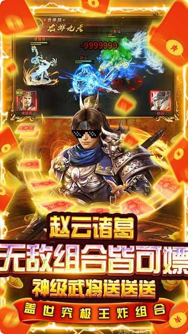 盖世强者满v版攻略