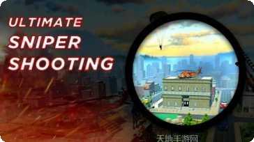 终极狙击射击最新版本