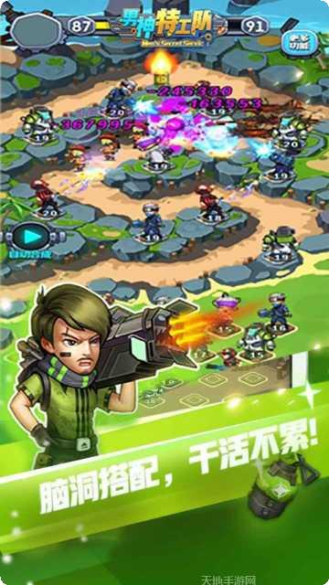 男神特工队攻略