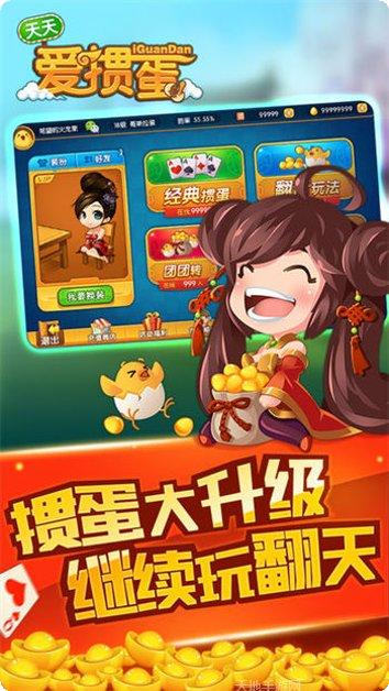 天天爱掼蛋游戏技巧