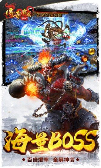 传奇霸业打金版攻略