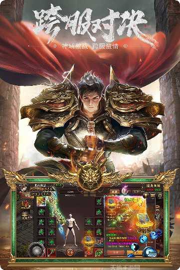 超爆传奇副本挑战