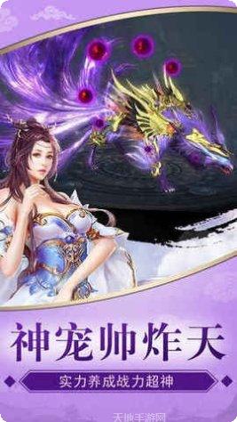凌天传纪装备获取