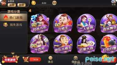 富诚棋牌ios版