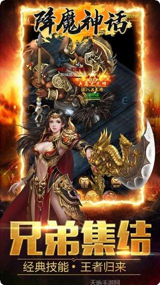 降魔神话BT高爆版攻略