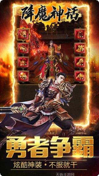 降魔神话BT高爆版礼包