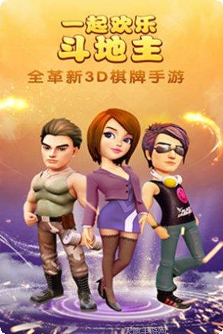 一起欢乐游戏攻略