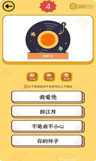 开心猜猜乐红包版下载