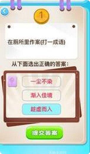 开心猜猜乐红包版最新版本