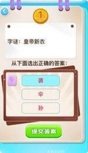 开心猜猜乐红包版安卓版