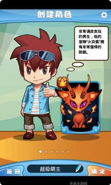 萌宠大乱斗最新版本