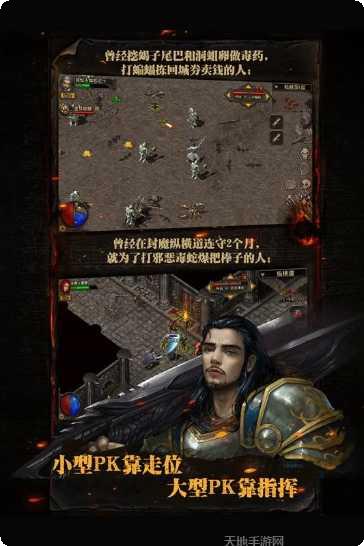 复古传神游戏角色