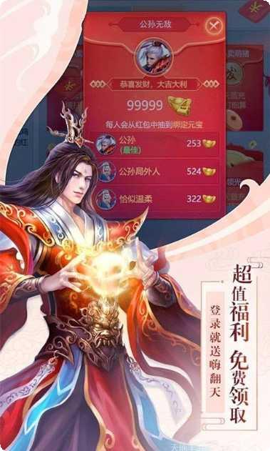 九霄天仙录兑换码