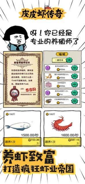 皮皮虾传奇下载地址