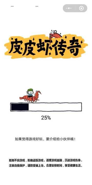 皮皮虾传奇角色大全