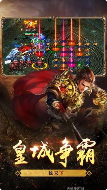 帝霸天下游戏评测
