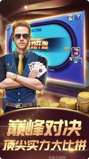 同城游六胡抢玩法介绍