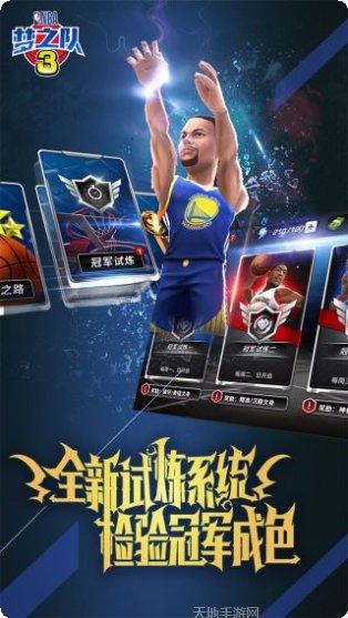 美职篮梦之队3游戏攻略